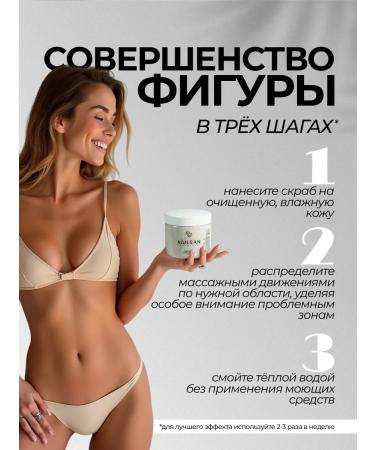 Mulsan Body scrub Coconut syrup 600g - Buy Online on GoSupps.com