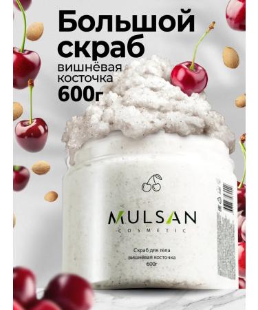 Mulsan Body scrub Cherry Bone 600g