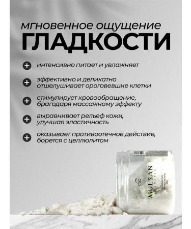 Mulsan Body scrub Cherry Bone 600g - Buy Online on GoSupps.com