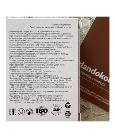 PEPTIDES 111 Glandocort 60 capsules - adrenal peptide - Buy Online on GoSupps.com