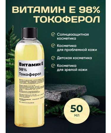 Mendeleev Vitamin E Tocopherol 98% 50 ml