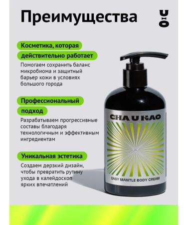 Cha U Kao Body cream moisturizing perfumed Poetry 330 ml - Buy Online on GoSupps.com