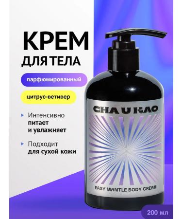 Cha U Kao Body cream moisturizing perfumed Mantra 330 ml