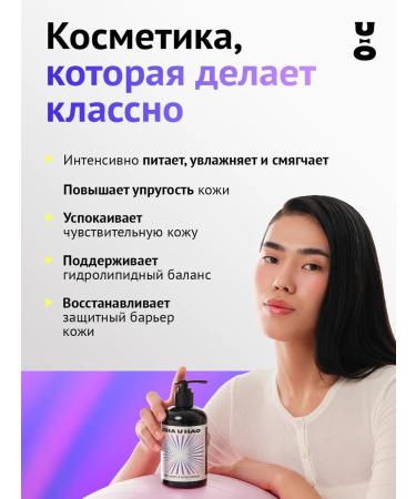 Cha U Kao Body cream moisturizing perfumed Mantra 330 ml - Buy Online on GoSupps.com