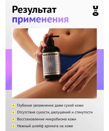 Cha U Kao Body cream moisturizing perfumed Mantra 330 ml - Buy Online on GoSupps.com