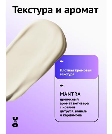 Cha U Kao Body cream moisturizing perfumed Mantra 330 ml - Buy Online on GoSupps.com