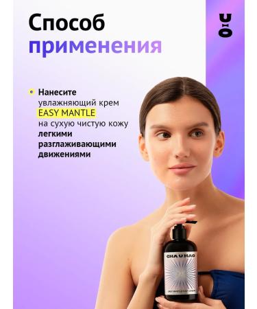 Cha U Kao Body cream moisturizing perfumed Mantra 330 ml - Buy Online on GoSupps.com