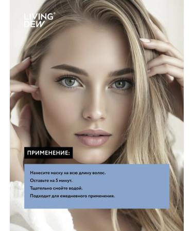 Living Dew Premium Hair mask moisturizing 200 ml - Buy Online on GoSupps.com