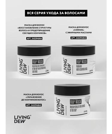 Living Dew Premium Hair mask moisturizing 200 ml - Buy Online on GoSupps.com