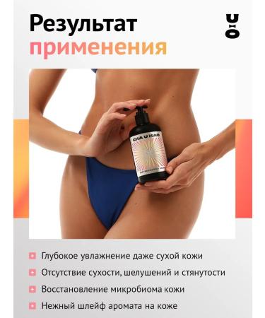 Cha U Kao Body cream moisturizing perfumed Sensuality 330 ml - Buy Online on GoSupps.com