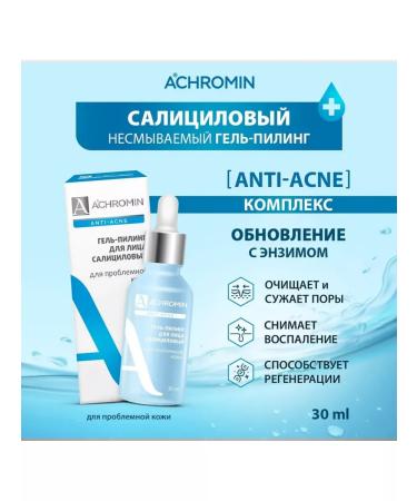 Achromin Hel-piling for face salicylic anti-acne 30ml - Buy Online on GoSupps.com