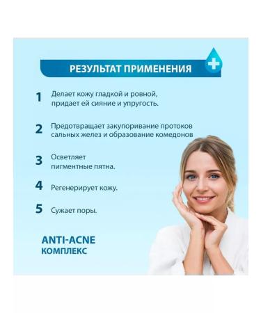 Achromin Hel-piling for face salicylic anti-acne 30ml - Buy Online on GoSupps.com
