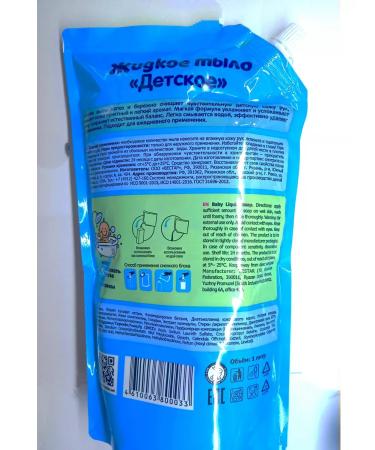 Liquid soap "Children's". 3 l. - Buy Online on GoSupps.com