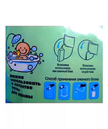 Liquid soap "Children's". 3 l. - Buy Online on GoSupps.com