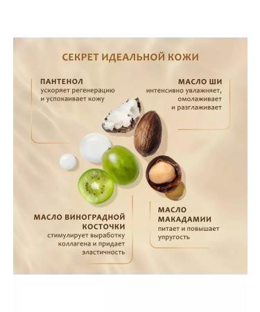 BRIDE'S CREAM Body cream Nutrum sandalwood - vanilla 250ml - Buy Online on GoSupps.com