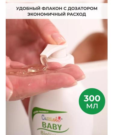 Natura House Children's shampoo gel Organic Cucciolo Baby 300 ml - Buy Online on GoSupps.com