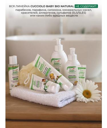 Natura House Children's shampoo gel Organic Cucciolo Baby 300 ml - Buy Online on GoSupps.com