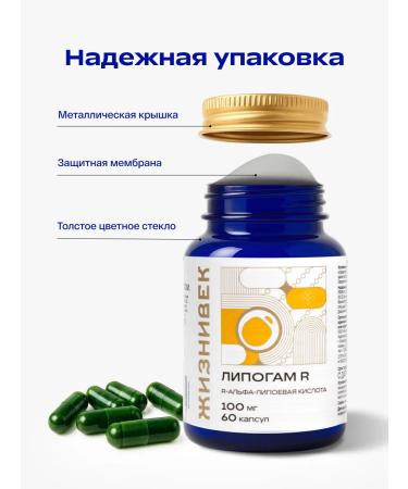 Lifetime Lipogam r (dime) alpha lipoic acid dietary supplement for weight loss - Buy Online on GoSupps.com