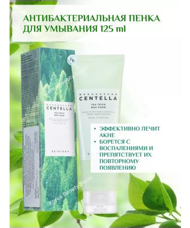 SKIN1004 Antibacterial foam for washing 125 ml