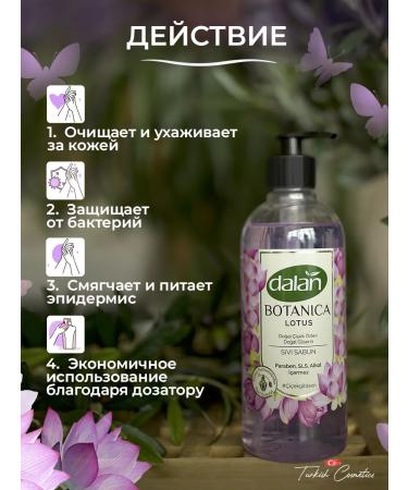 DALAN Gift set perfumed shower gel and liquid soap - Buy Online on GoSupps.com