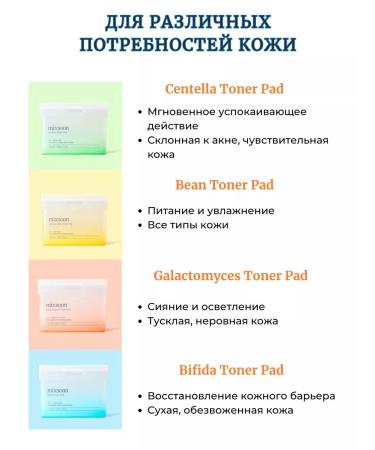 mixsoon Soothing toner-spades with centella 120 pcs - Buy Online on GoSupps.com