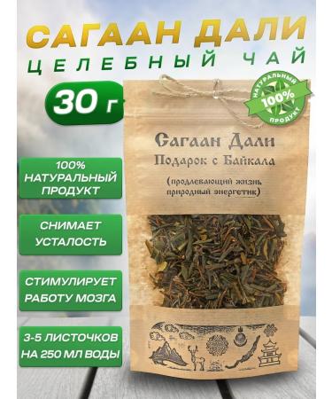 Baikal Vitamin Tea sagaan Dali 30g craft package