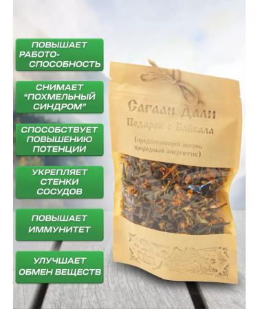 Baikal Vitamin Tea sagaan Dali 30g craft package - Buy Online on GoSupps.com