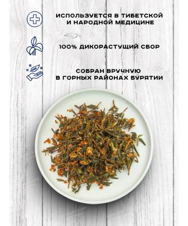 Baikal Vitamin Tea sagaan Dali 30g craft package - Buy Online on GoSupps.com