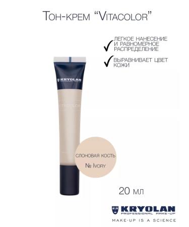 Kryolan Tom-cream "Vitacolor" 20 ml