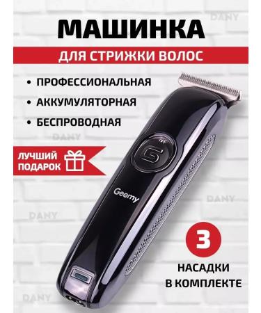 AllMark Haircut machine trimmer for beard and mustache with nozzles