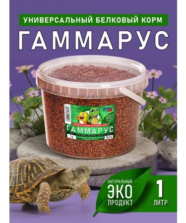 ZooProvisions Gammarus for turtles feed for hamsters and rats