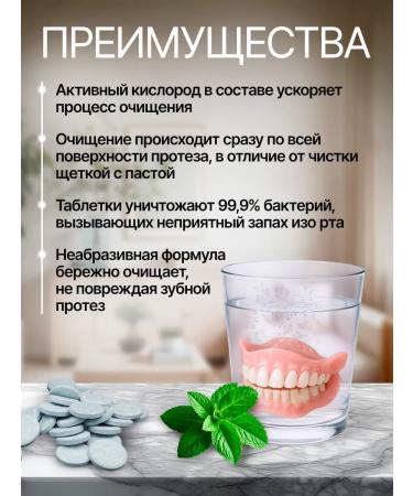 Azotii Dentures tablets + cream neutral taste - Buy Online on GoSupps.com