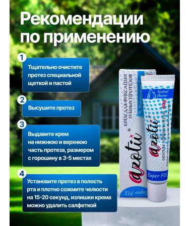 Azotii Dentures tablets + cream neutral taste - Buy Online on GoSupps.com