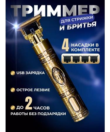 Electronics Electric blower trimmer for haircuts and shaving