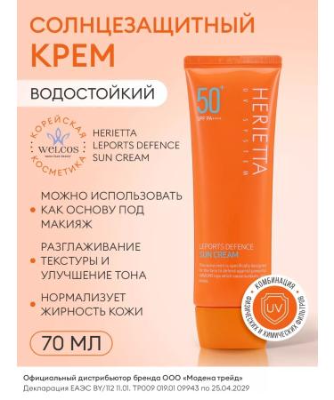 WELCOS Sunglassry waterproof face and body of Korea SPF 50