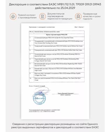 WELCOS Sunglassry waterproof face and body of Korea SPF 50 - Buy Online on GoSupps.com