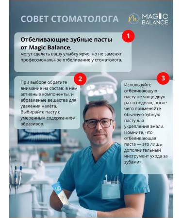 MAGIC BALANCE The toothpaste is whitening - Buy Online on GoSupps.com