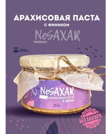 NeSaxar A set of useful products without sugar - Buy Online on GoSupps.com