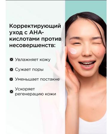 MIXIT Face cream whitening against acne and pigmentation - Buy Online on GoSupps.com