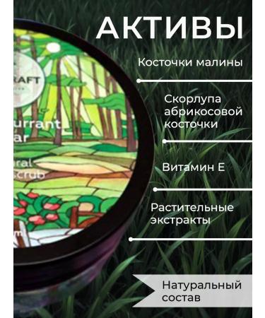 ECOCRAFT Salt body scrub - Buy Online on GoSupps.com