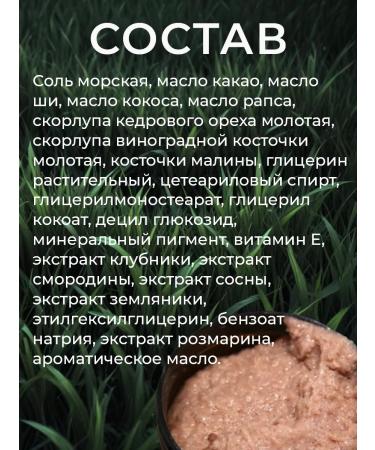 ECOCRAFT Salt body scrub - Buy Online on GoSupps.com