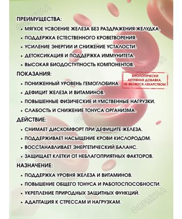 Layco Triple Zhelezo with XLORELLOL 30 caps.x2 units - Buy Online on GoSupps.com