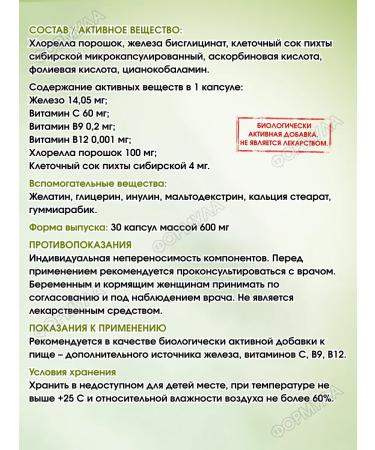 Layco Triple Zhelezo with XLORELLOL 30 caps.x2 units - Buy Online on GoSupps.com