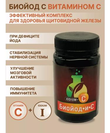 Biorganic iodine with vitamin C Fitorege
