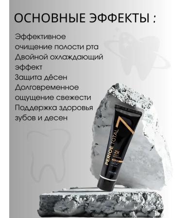 Perioe Toothpaste whitening Total 7 - Buy Online on GoSupps.com