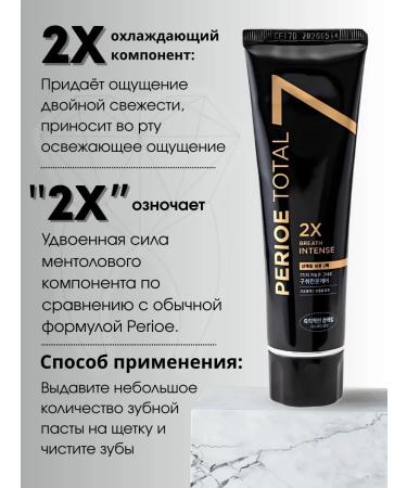 Perioe Toothpaste whitening Total 7 - Buy Online on GoSupps.com