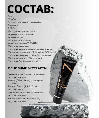 Perioe Toothpaste whitening Total 7 - Buy Online on GoSupps.com
