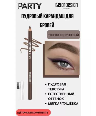 Belor Design Eyebrow pencil powder Party tone 104