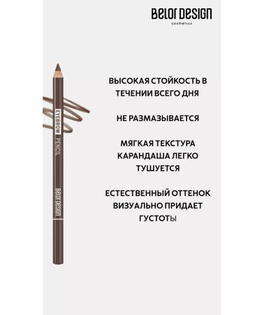 Belor Design Eyebrow pencil powder Party tone 104 - Buy Online on GoSupps.com
