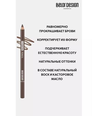Belor Design Eyebrow pencil powder Party tone 104 - Buy Online on GoSupps.com